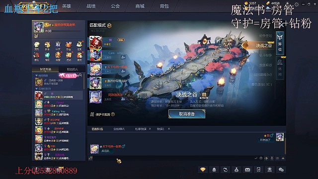 3000分决战c（上）