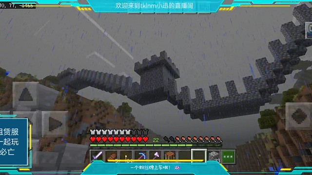 直播建长城第一天