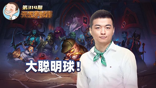 炉石传说：什么套路啊这是！【天天素材库】