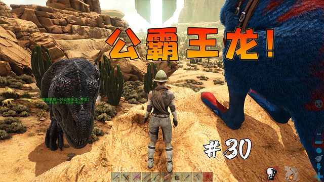 方舟焦土30：终于刷新雄性霸王龙，滚滚霸王龙军团指日可待！