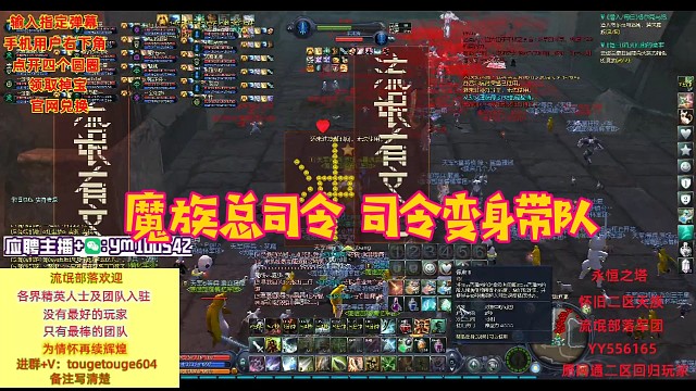 （二天回廊高燃）魔总体验卡流氓部落每晚日常活动