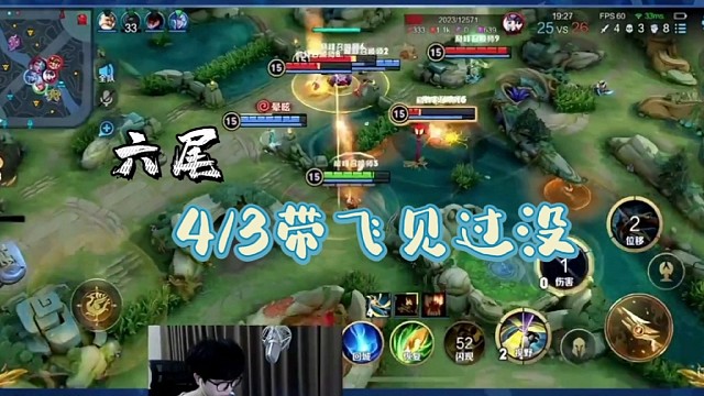 【六尾】4/3带飞见过没？