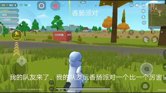 香肠派对：我的队友来了，我的队友玩香肠派对一个比一个厉害！