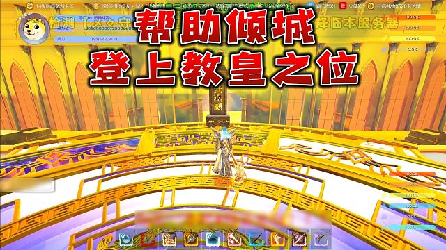 【星辉】帮助倾城登上教皇之位