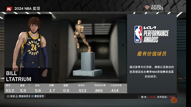 2K23S1赛季常规赛结束