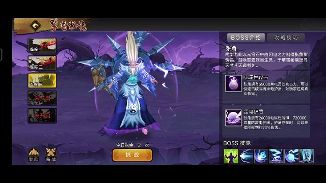 都是秘境3单打过不了，五种天书都是一样