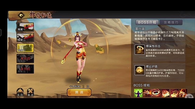 这个号这个战力这个攻击跟这个防御，单打过不了秘境3的