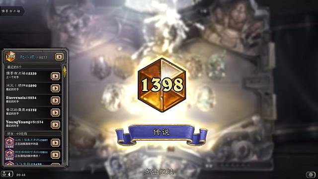 9月12日第13个传说