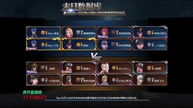 逆战直播回放（上）