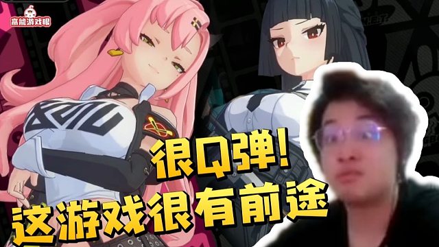 树叶试玩绝区零发现女角色建模太Q弹了：这游戏很有前途！