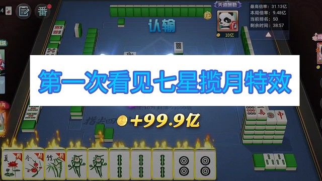 第一次看到七星揽月，让你们也看一看