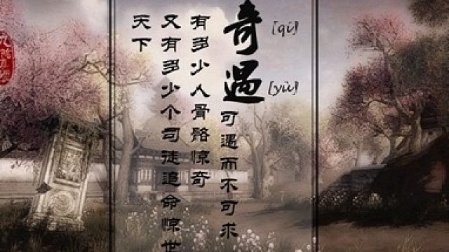 江山笑小丐帮日常-安逸老师高打低压不住