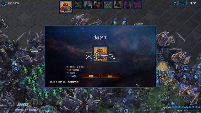 死神炮台VS进化之光