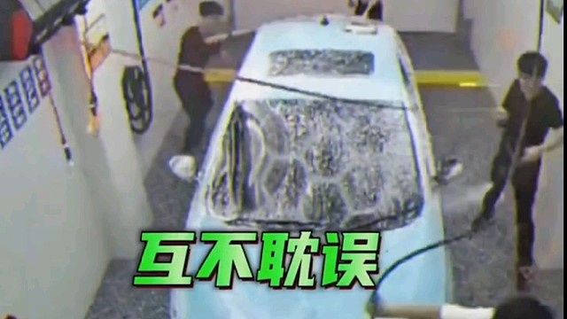 自助洗车遇到专业团队，全场消费一块二