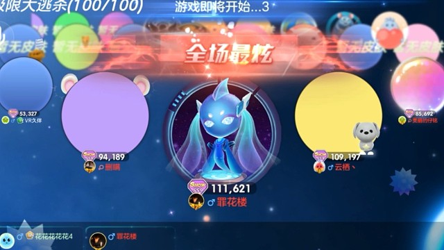 一把普通的逃杀.