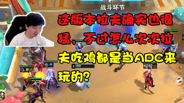 神超：虽然我吃鸡了，但是这奥拉夫的风头全被对面的霞抢了去！