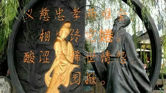 〔越调〕

平湖乐“沈园邂逅”