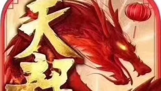 中午12点开新区-片段1