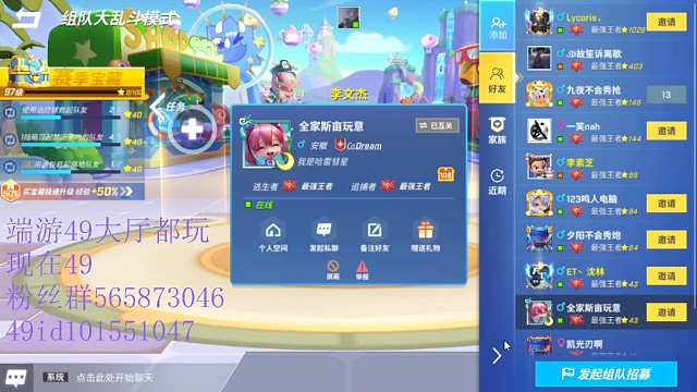 如何秒鲨带主播