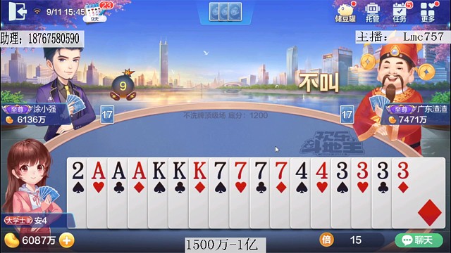 只要你不怕，底牌补王炸