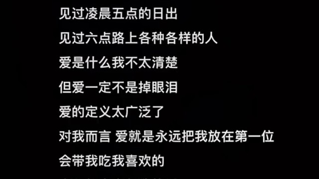 爱呀～爱呀～你是我的骄傲放纵～
