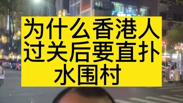 皇岗水围村49平法拍房