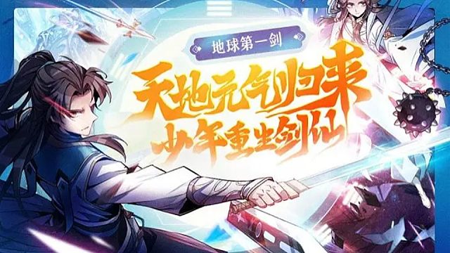 萌九#【地球第一剑】19-28