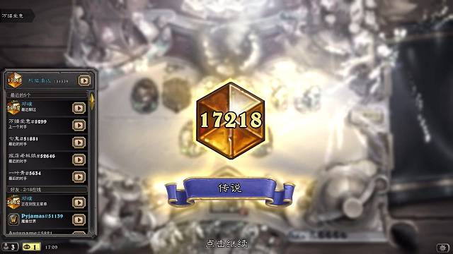 9月14日第18个传说