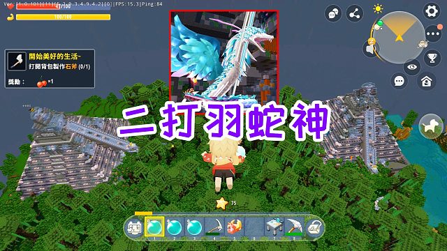 迷你世界国际服超人生存13：两个金字塔，进入塔内大战羽蛇神