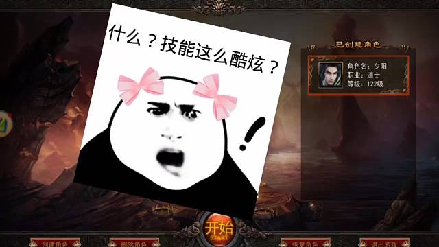 传奇世界手游：法师技能展示