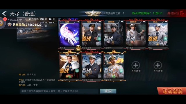 8人炸鱼塘无尽28