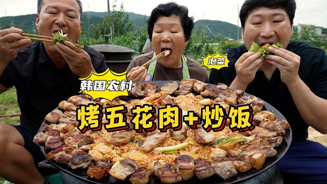 和爸妈一起享用五花肉泡菜炒饭，一口肉一口炒饭，配上酸辣脆爽的泡菜，越吃越香！