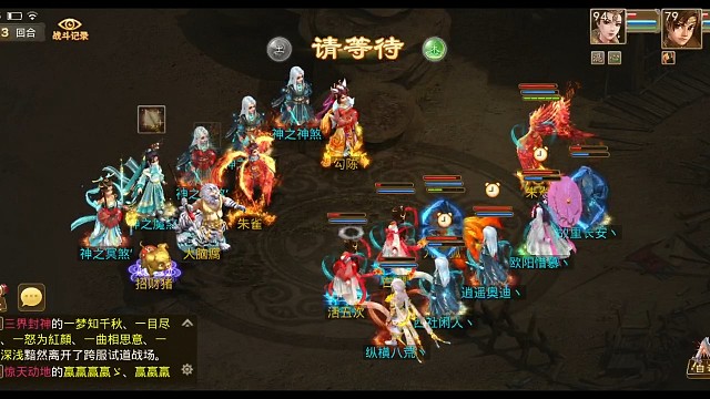 跨服天地玄黄(二)