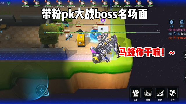 主播带粉PK大战boss超长名场面！你干嘛~