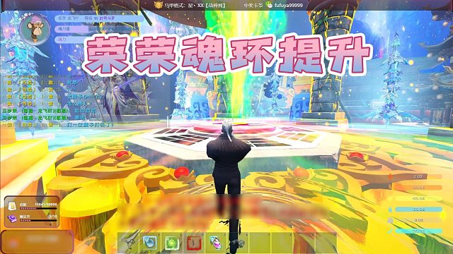 【龙飞】荣荣魂环提升