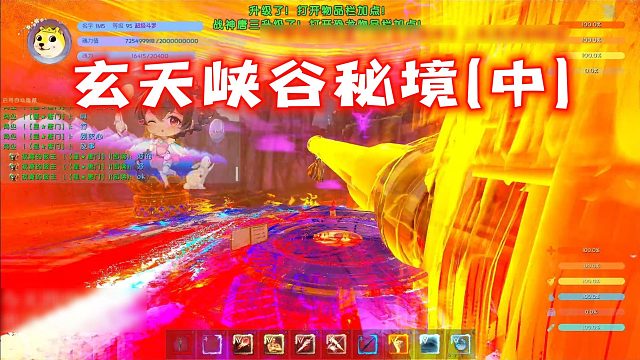 【星辉】玄天峡谷秘境（中）