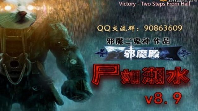 尸如潮水 地狱合体   010  A组