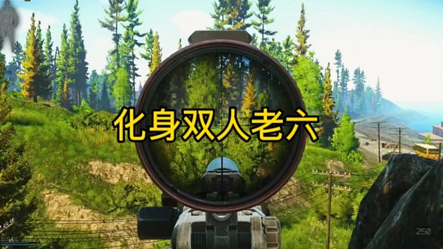 逃离塔科夫:化身双人老六。