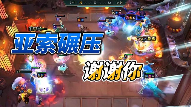 【Dae、红莲】亚索碾压，谢谢你