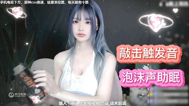 【夏茉】敲击触发