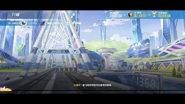 和小橘子一起玩破纪录的一天