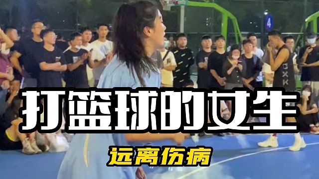 希望打篮球的朋友都能远离伤病