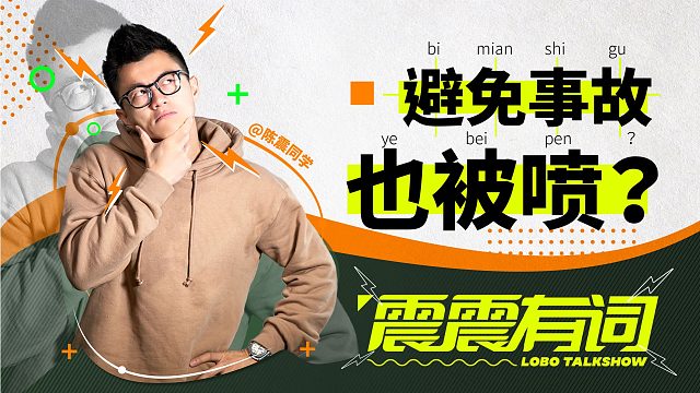 是因为开车太规矩，才让“客厅式”开车的人越来越多吗？