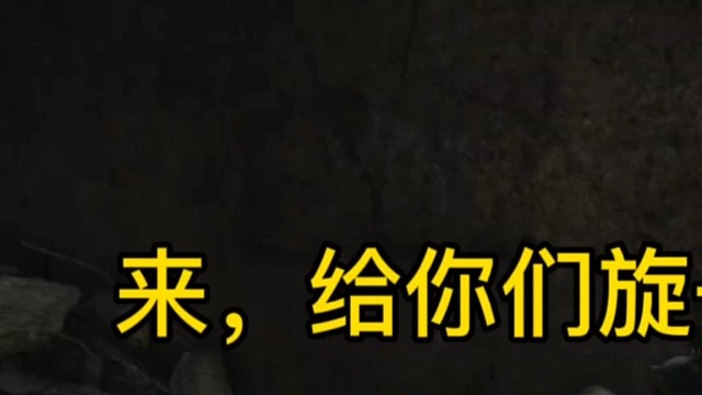 逃离塔科夫:来，给你们旋一个！