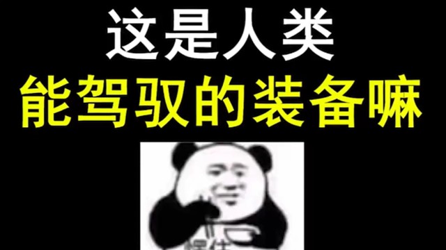 逃离塔科夫:这是人类能驾驭的装备嘛！