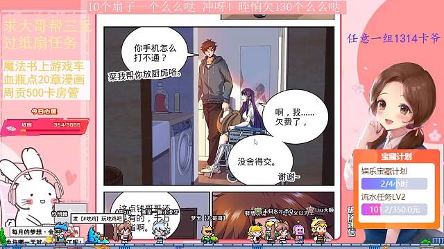 漫画《全职法师》
直播时间12:00-16:00
谢谢哥哥们一下午的陪伴
我们相约明天同一时间哦！