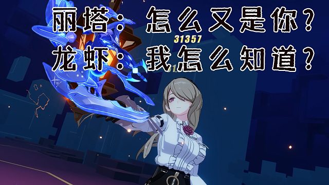 迷迭0词缀也想保级  迷迭暴打量子天龙虾614  崩坏3终极区官服红莲436扰动