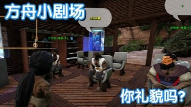 #方舟小剧场#你礼貌嘛？