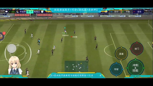 基本微操，对面一直跟着我的微操走，他输在这里+一心只想断球+应该多想一下怎么用脚步防守