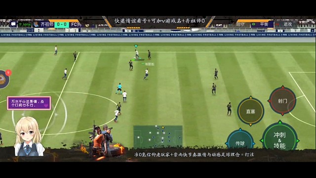 贴地传中教科书，节奏感